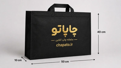 ساک پارچه ای دسته بندی سه طرف کاست همراه باچاپ در چاپاتو